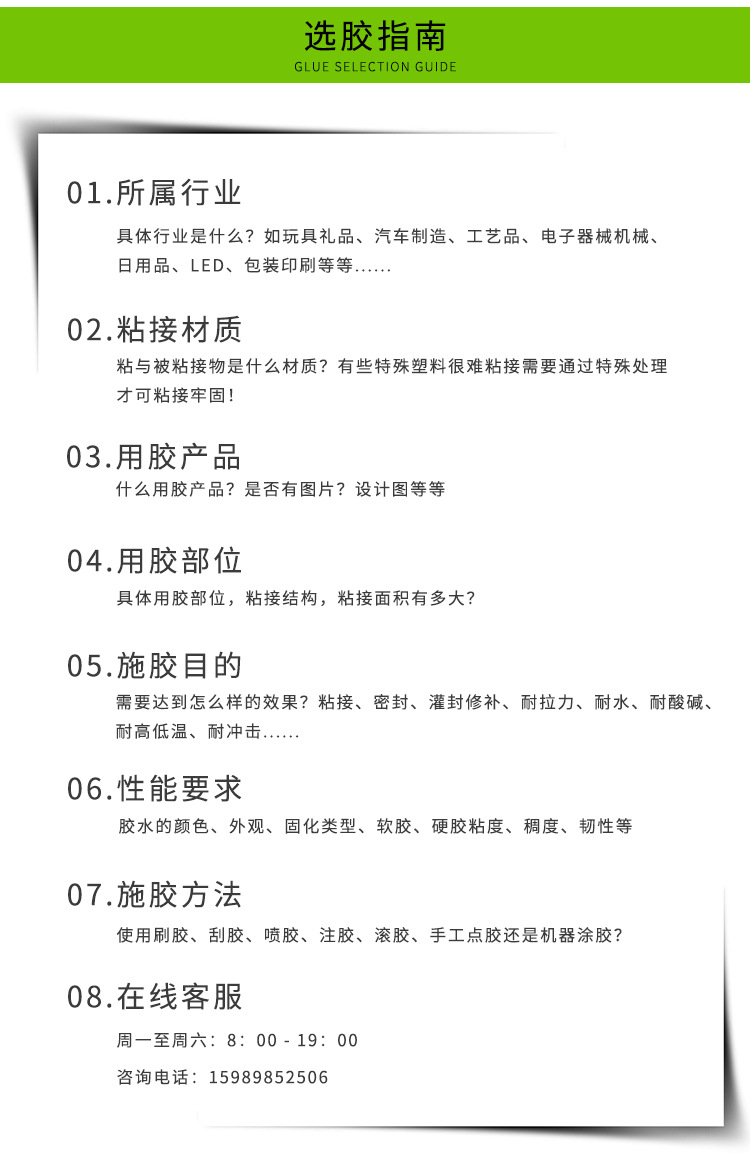 特惠专卖 320PP料瞬干胶水 粘合PP塑料与金属磁铁粘合剂 抗拉力示例图2