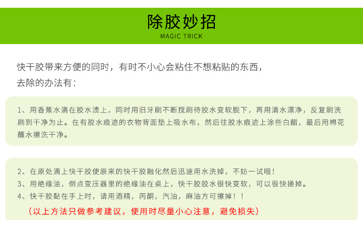 ABS塑料粘PVC强力胶水 透明PC粘PS粘电镀ABS硬壳粘合剂 厂家批发示例图15