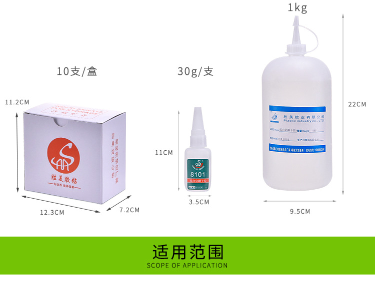 低白化金属瞬干胶 铝合金 不锈钢 铁 铜 锌合金 磁铁粘塑料粘合剂示例图10