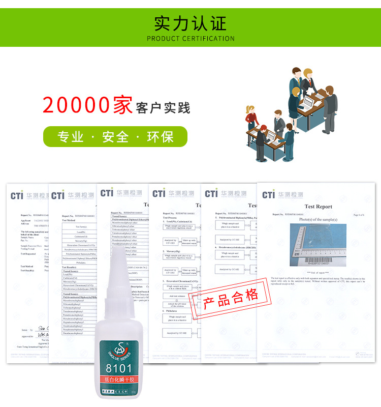 低白化金属瞬干胶 铝合金 不锈钢 铁 铜 锌合金 磁铁粘塑料粘合剂示例图12