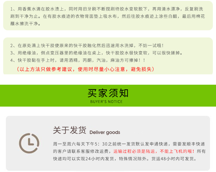 低白化金属瞬干胶 铝合金 不锈钢 铁 铜 锌合金 磁铁粘塑料粘合剂示例图20