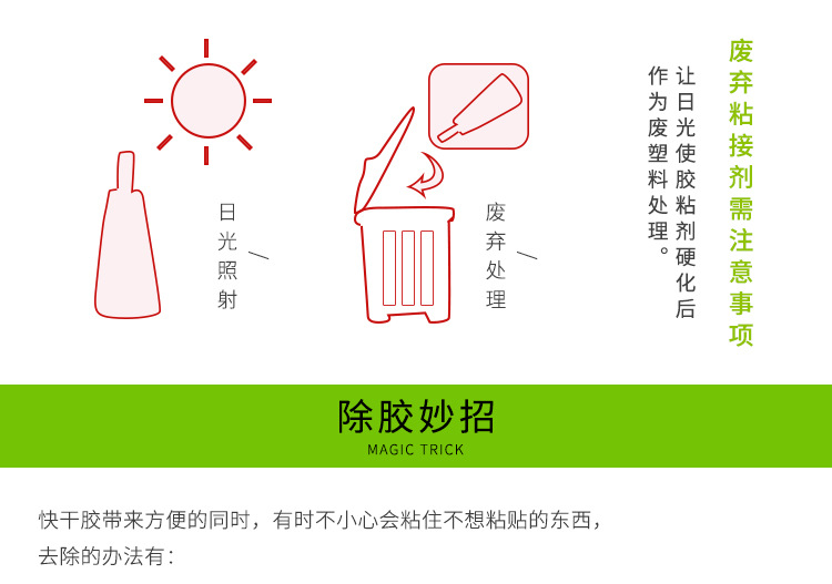 低白化金属瞬干胶 铝合金 不锈钢 铁 铜 锌合金 磁铁粘塑料粘合剂示例图19