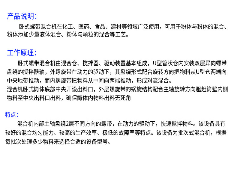 卧式螺带混合机油漆搅拌机卧式螺带混合机剪切混合机快速搅拌机示例图3