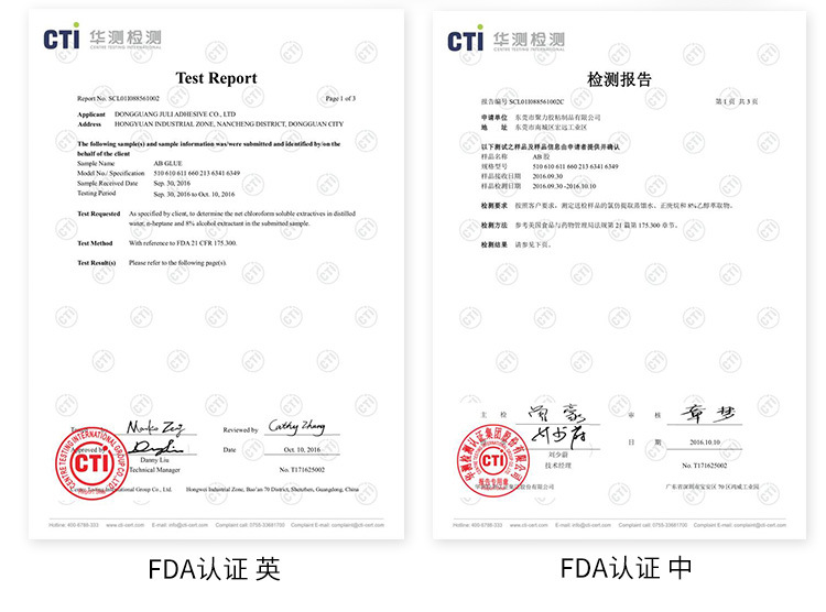 批发TPU塑料快干胶 韧性不发白强力TPU粘接防水塑料快干胶水示例图24