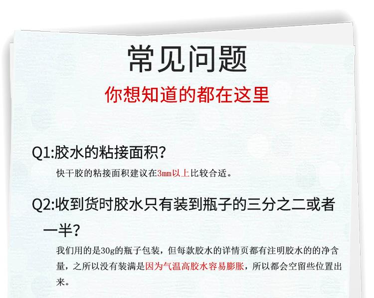 批发TPU塑料快干胶 韧性不发白强力TPU粘接防水塑料快干胶水示例图25