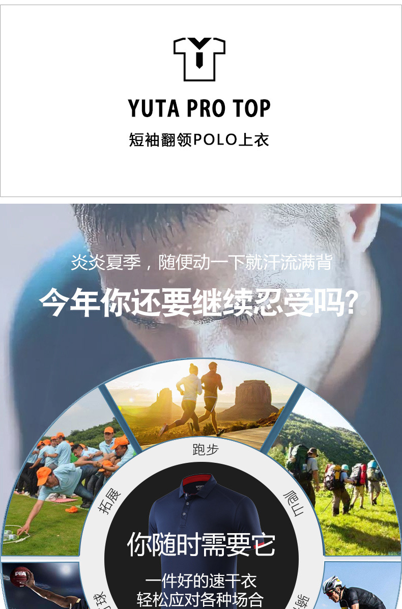 高端速干衣翻领polo衫定制反领工作服定做短袖户外团体服快干服装示例图1