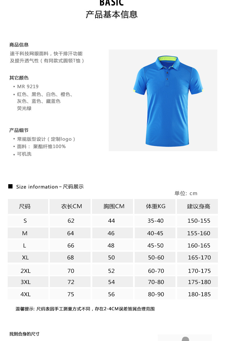 高端速干衣翻领polo衫定制反领工作服定做短袖户外团体服快干服装示例图11