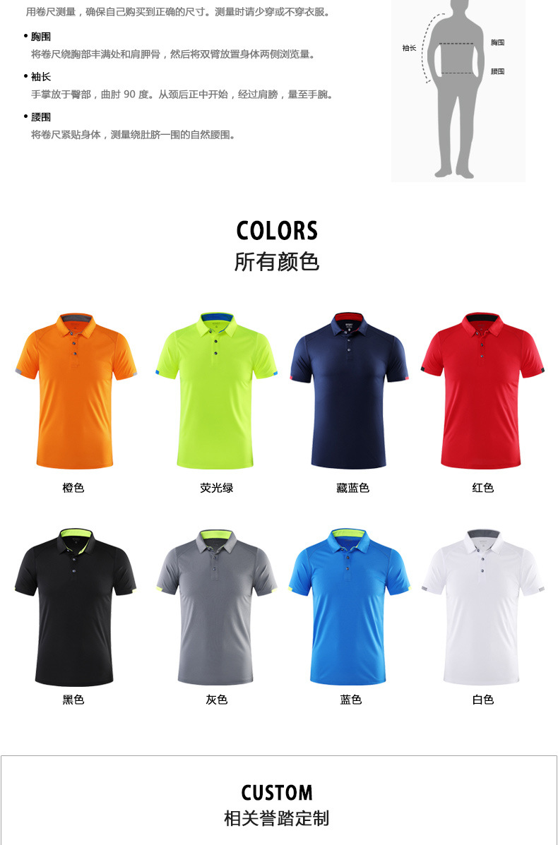 高端速干衣翻领polo衫定制反领工作服定做短袖户外团体服快干服装示例图12