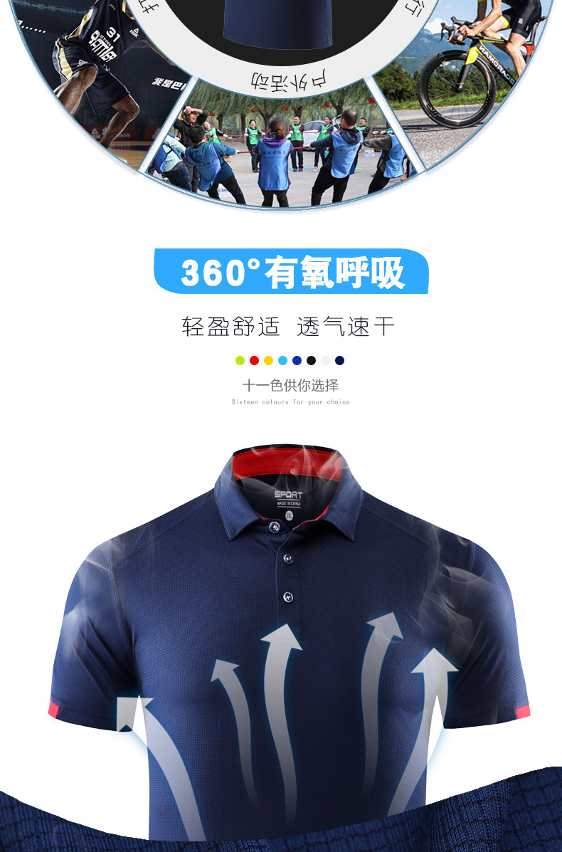 高端速干衣翻领polo衫定制反领工作服定做短袖户外团体服快干服装示例图2