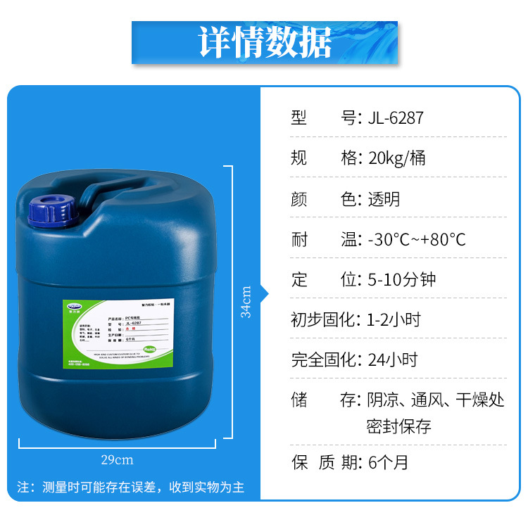 厂家直销透明无白化PC专用胶水 五分钟快干高强度PC胶水示例图16