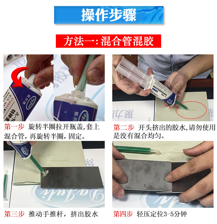 聚力JL-100改性丙烯酸AB胶代替哥俩好粘金属陶瓷木材强力快干AB胶示例图16