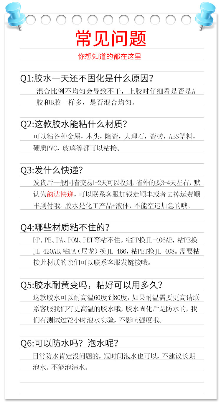 聚力环氧树脂AB胶 粘接金属陶瓷塑料木材石材万能强力快干AB胶水示例图20