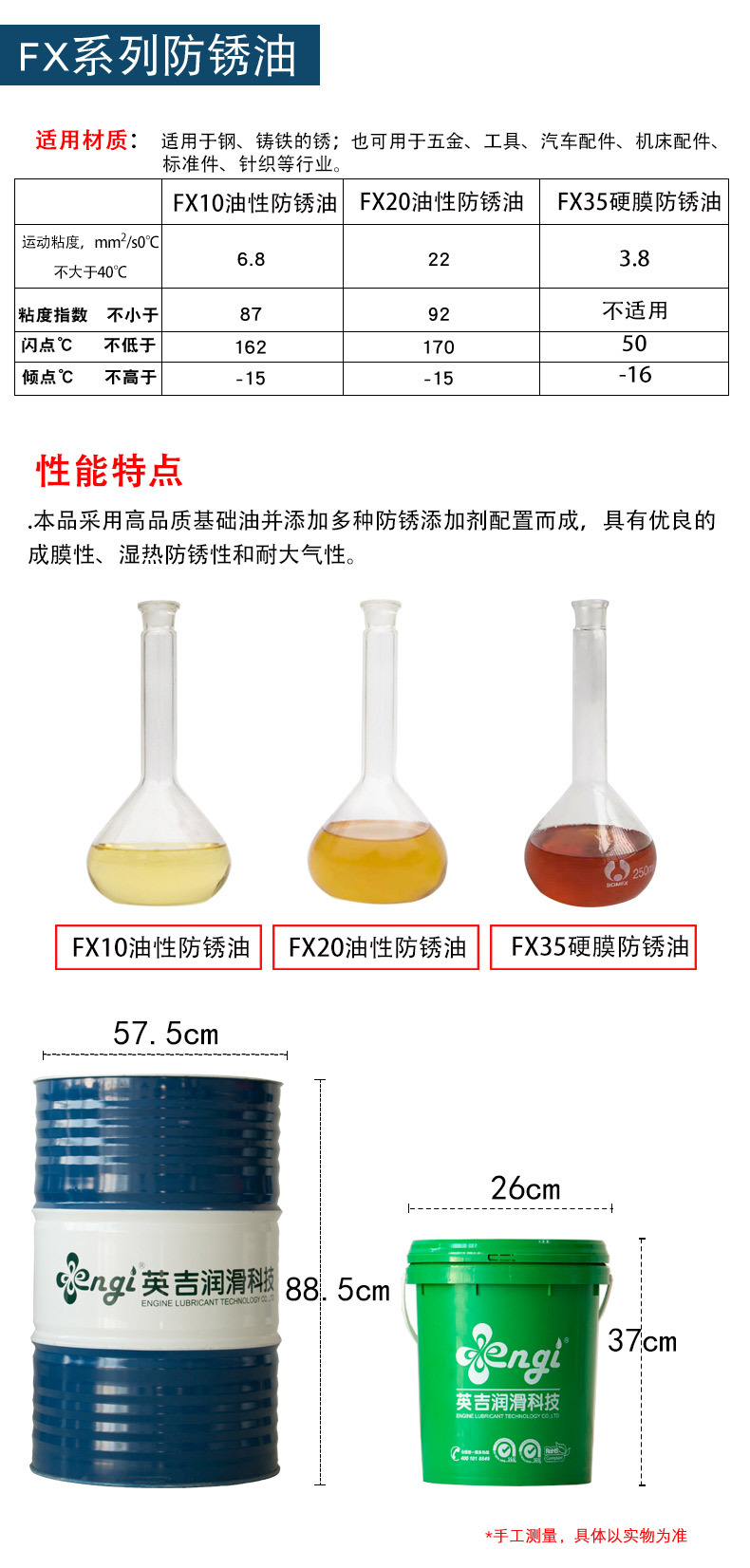 厂家热销五金配件润滑金属防锈油纯油性不挥发防氧化铸铁钢防锈油示例图2