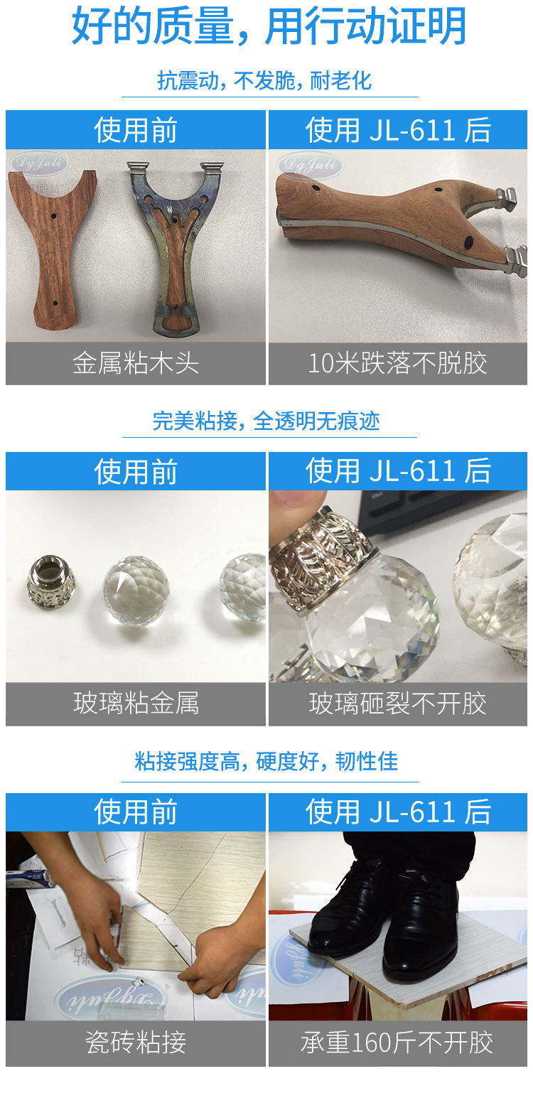 聚力环氧树脂AB胶 粘接金属陶瓷塑料木材石材万能强力快干AB胶水示例图25