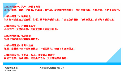 3吨型快固透明环氧胶 卡夫特AB胶 水晶宝石玻璃陶瓷金属快干胶水示例图1