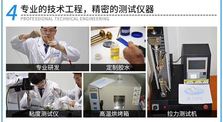 聚力JL-268 粘软PVC胶水 厂家直销透明PVC塑料粘接专用强力胶粘剂示例图14