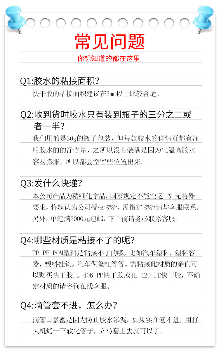 聚力JL-330 粘橡胶胶水 柔软不发硬透明强力快干专用 粘橡胶胶水示例图12