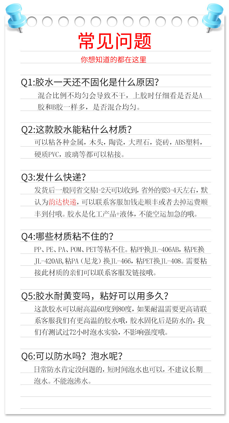 小时慢干环氧ab胶水食品级认证环保透明无气味快干环氧树脂ab胶水示例图28