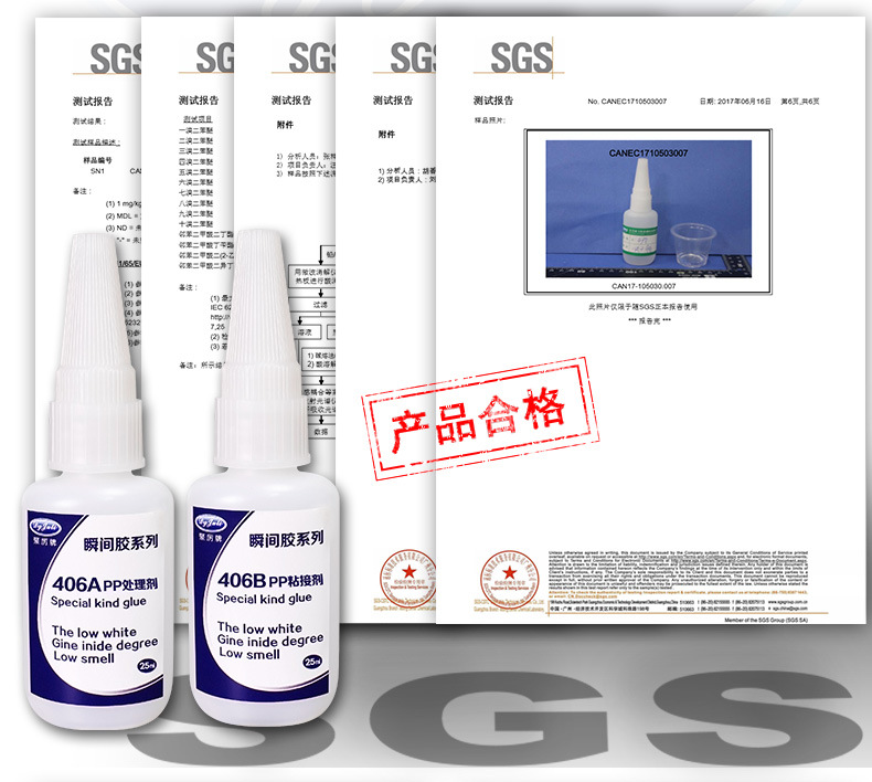 聚力JL-406AB PP专用瞬间胶 PP塑料粘接快干胶水 PP强力快干胶水示例图6