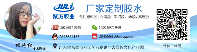 聚力JL-406AB PP专用瞬间胶 PP塑料粘接快干胶水 PP强力快干胶水示例图10