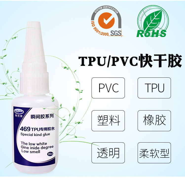 PVC塑料瞬间胶水 PVC专用强力快干胶 透明不发白PVC粘接快干胶水示例图16