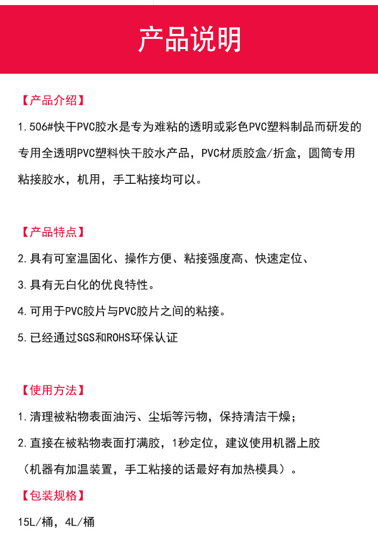 pvc胶水厂 pvc圆筒胶水销售 快干透明pvc折盒专用胶示例图4