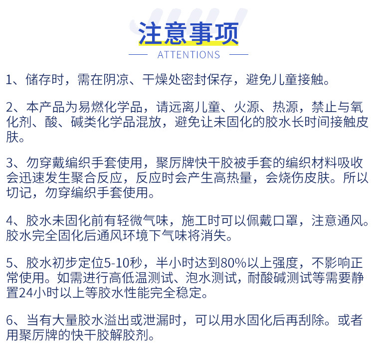 批发金属快干胶 abs塑料pvc不锈钢小面积金属快干胶水手机壳粘接示例图30