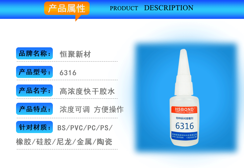 有浓度快干胶水 中速固化快干胶水 慢干型瞬间胶 高浓度瞬间胶示例图2