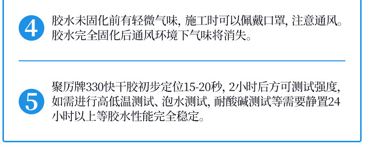 聚力JL-330 粘橡胶胶水 柔软不发硬透明强力快干专用 粘橡胶胶水示例图26