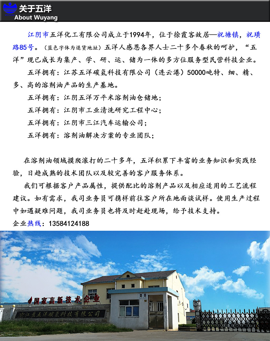 模具清洗剂 环保洗模水 快干不伤底材量大价优示例图9