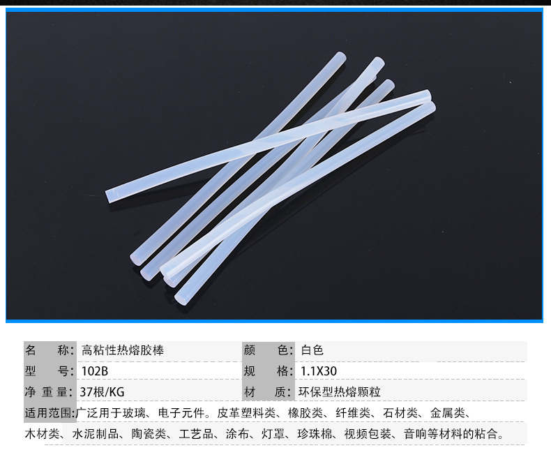 厂家直销高粘性EVA透明热熔胶棒  快干环保热熔胶棒批发 1.1*30示例图4