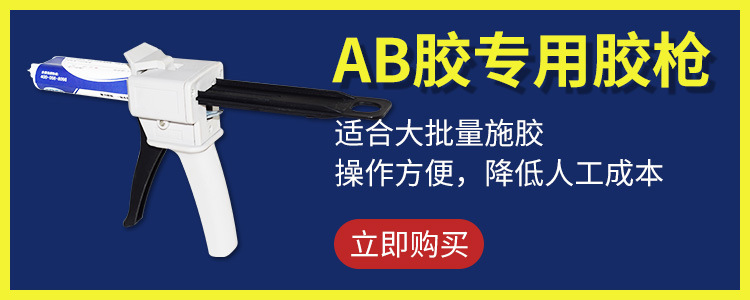 批发金属特种焊接胶水铝合金不锈钢机械设备零件代替焊接强力胶水示例图14