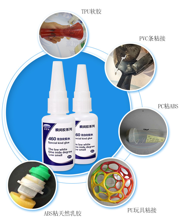 聚力JL-460无白化快干胶水高强度粘接塑料透明无气味不发白瞬间胶示例图4