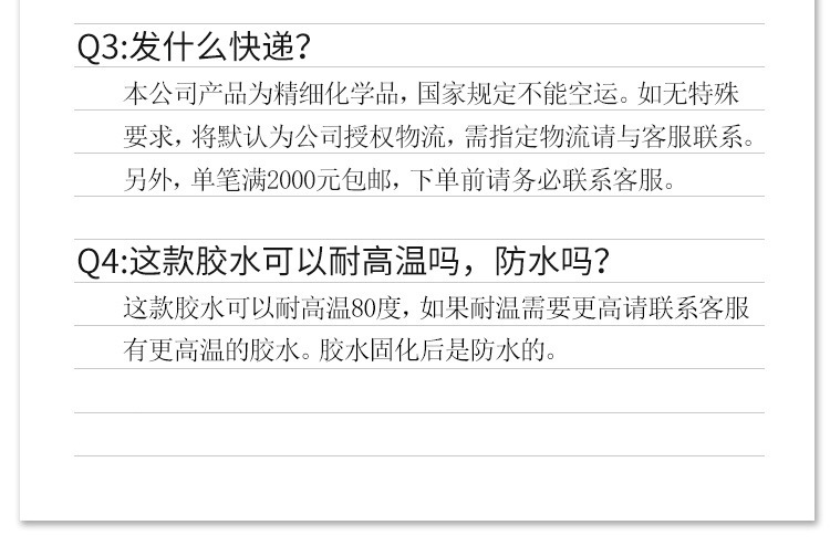 聚力塑料专用胶水 粘PC塑料快干粘接环保无气味透明塑料专用胶水示例图7