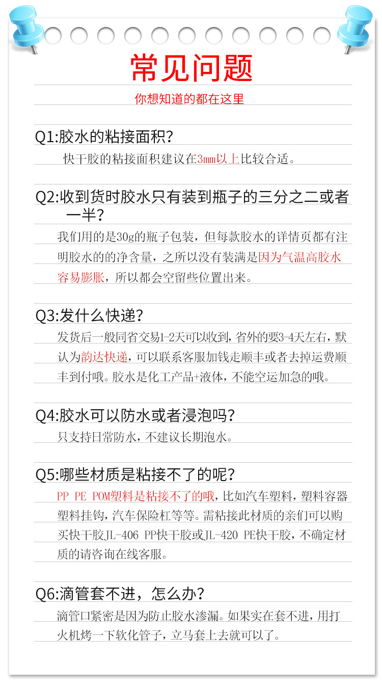 JL-460无白化快干胶  粘塑料不发白瞬间胶水 全透明不发白快干胶示例图26