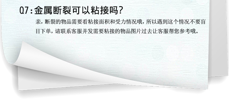 金属瞬间胶 不锈钢粘接铁五金铝合金专用强力快干胶 金属瞬间胶水示例图32