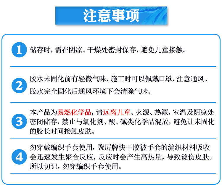 聚力JL-495柔软型快干胶水柔韧粘橡胶皮革塑胶专用不发硬瞬间胶水示例图22