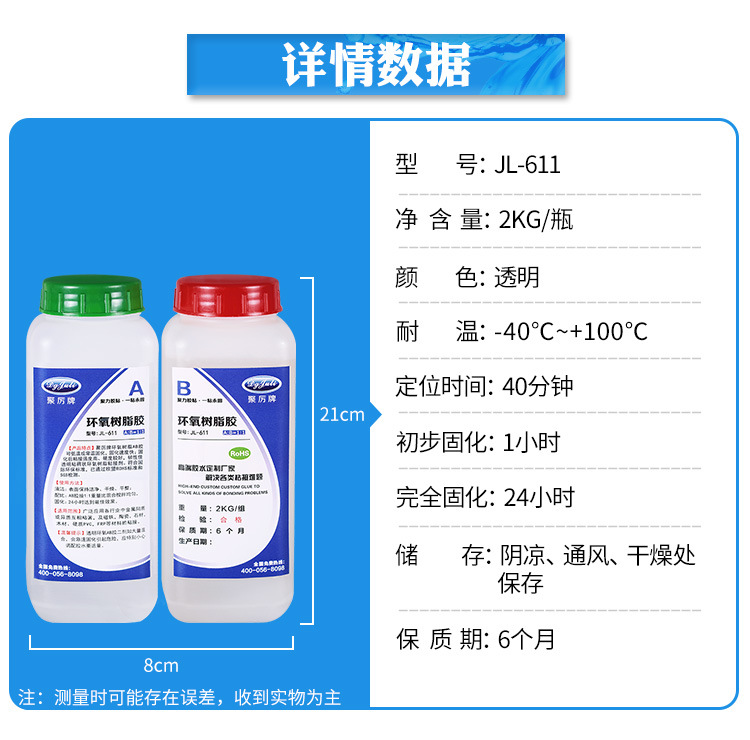 透明环氧树脂AB胶 粘木头陶瓷金属铜铁无气味环保快干环氧AB胶水示例图17