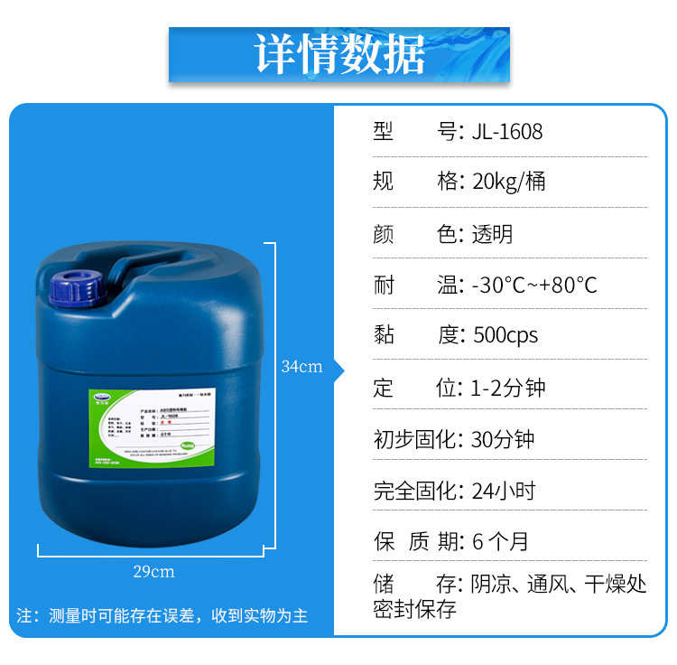 ABS专用胶水 ABS玩具塑料快干强力透明牢固粘合剂 ABS专用胶水示例图18