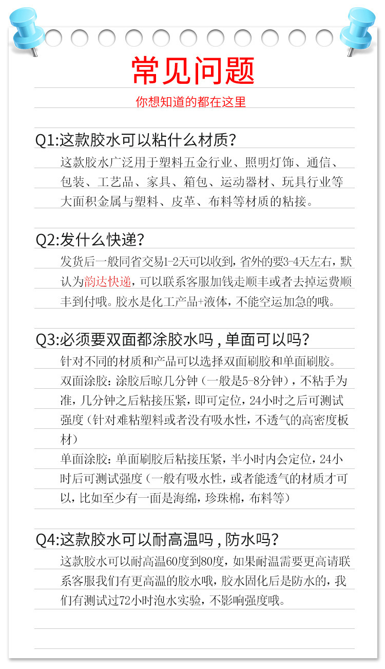 PVC皮革布料金属专用万能黄胶 高粘度透明快干强力多用途胶水示例图25