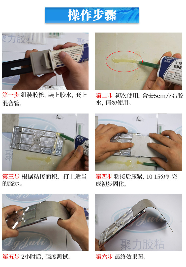 聚力JL-107改性结构AB胶粘石材木头金属玻璃瓷砖专用高强力结构胶示例图13