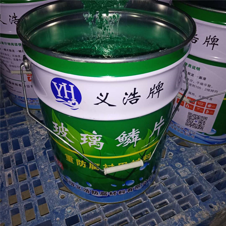 河池树脂玻璃鳞片胶泥_义浩防腐厂家直销.树脂玻璃鳞片胶泥污水池防腐涂料.全国发货.价格优惠