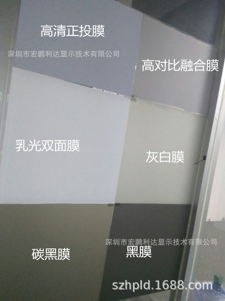 进口全息投影3D全息膜透明投影膜背投膜正投膜高清膜示例图2