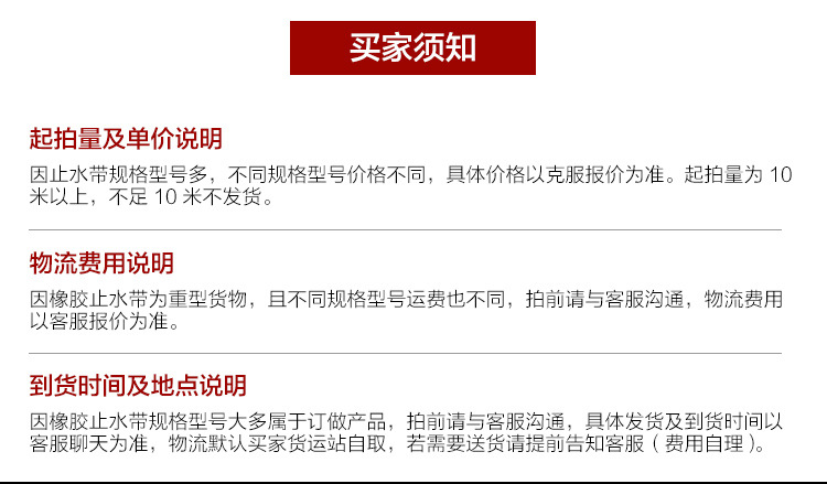 厂家直销橡胶止水带中埋式背贴式651型遇水膨胀止水条300*8示例图1