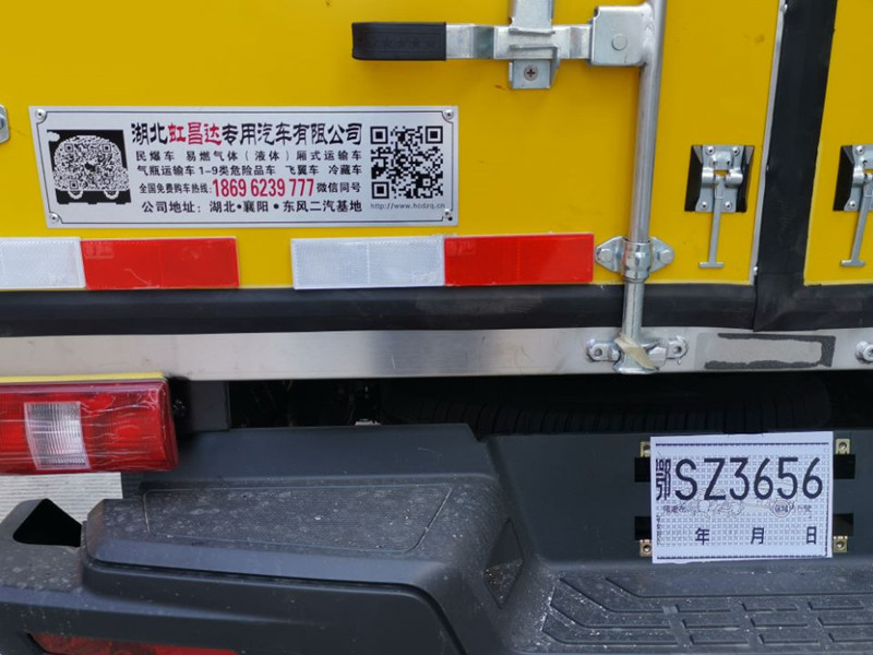 火工品运输车５吨火工品运输车东风火工品车