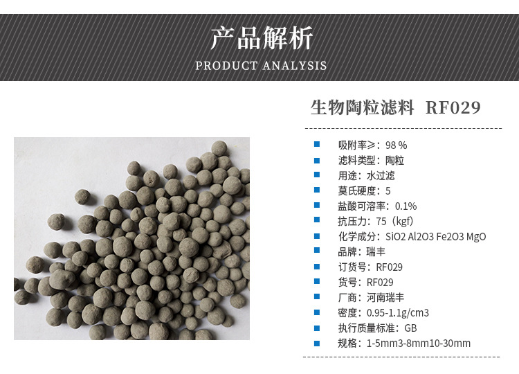 厂家直销生物陶粒滤料 BAF曝气污水处理生物滤池快速挂膜陶粒滤料示例图5