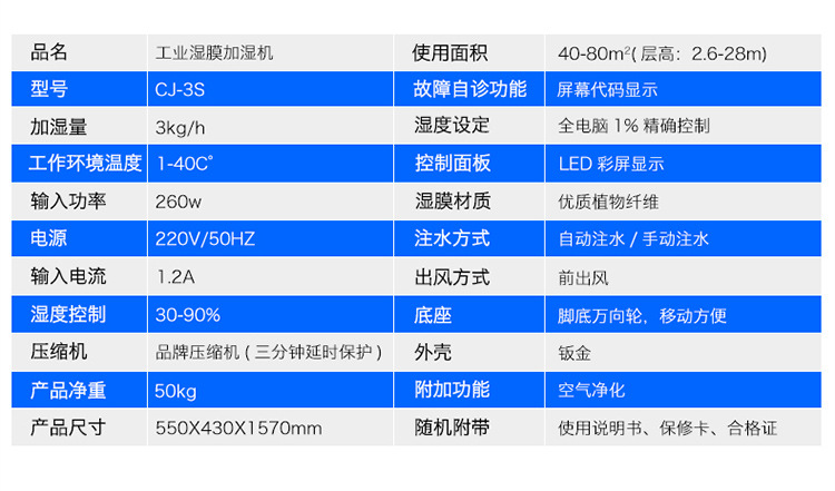 川泰湿膜加湿机电子车间防静电工业加湿器 CJ-3S示例图6