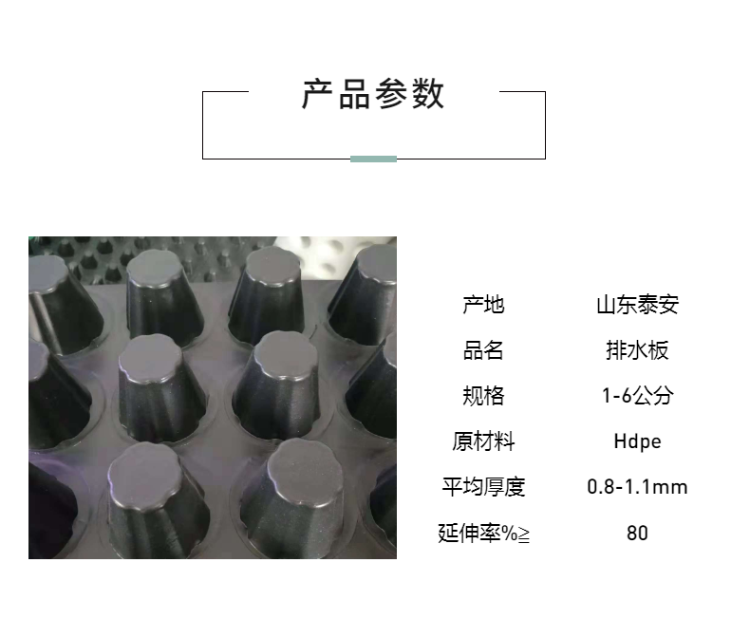 排水板新余厂家，供应新余排水板，生产排水板新余润果实业集团