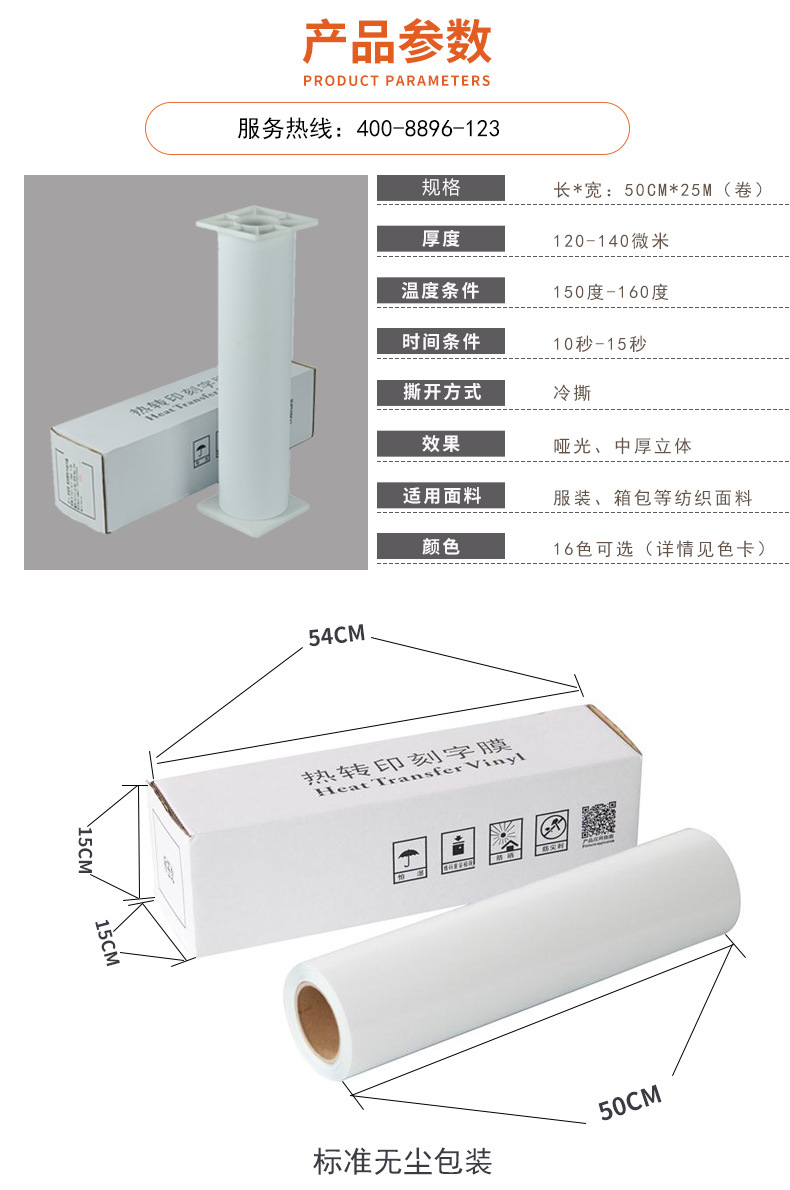 工厂现货直销 PVC刻字膜 印字印号刻字膜 高遮盖易排废PVC示例图10