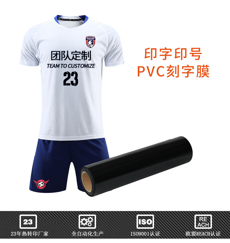 工厂现货直销 PVC刻字膜 印字印号刻字膜 高遮盖易排废PVC示例图2